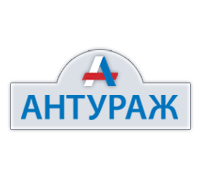 АНТУРАЖ