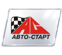 АВТОСТАРТ