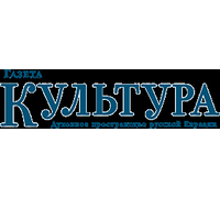 КУЛЬТУРА