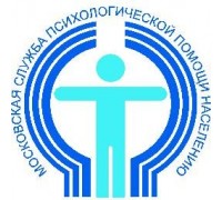 ГБУ Московская служба психологической помощи населению