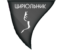 Цирюльник