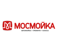 МосМойка