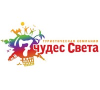 СЕМЬ ЧУДЕС СВЕТА