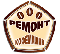Сервисный центр Ремонт кофемашин
