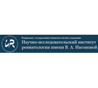 Научно-исследовательский институт ревматологии имени В. А. Насоновой