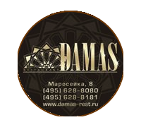 Ресторан Дамас