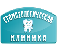 НИКА, стоматологическая клиника