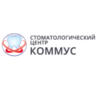 Стоматологическая клиника Коммус