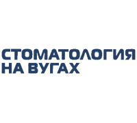 Стоматология на ВУГАХ