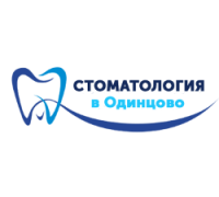 Стоматология в Одинцово