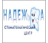 НАДЕЖДА, стоматология