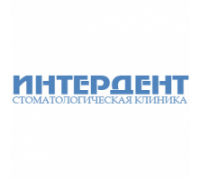 ИНТЕРДЕНТ