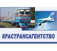 КРАСТРАНСАГЕНТСТВО