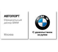 АВТОПОРТ