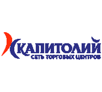 КАПИТОЛИЙ