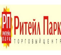 РИТЕЙЛ ПАРК