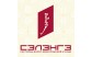 СЕЛЕНГЭ