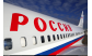 Специальный лётный отряд Россия