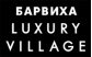 БАРВИХА LUXURY VILLAGE