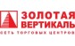 ЗОЛОТАЯ ВЕРТИКАЛЬ