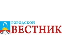 ГОРОДСКОЙ ВЕСТНИК