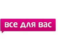 ВСЁ ДЛЯ ВАС