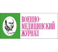 ВОЕННО-МЕДИЦИНСКИЙ ЖУРНАЛ