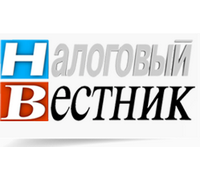 Сайт налогового вестника. Налоговый Вестник. Налоговый Вестник журнал. Налоговый Вестник Короча. Налоговый Вестник Валуйки.