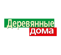 ДЕРЕВЯННЫЕ ДОМА