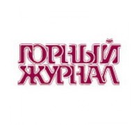 ГОРНЫЙ ЖУРНАЛ