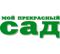 МОЙ ПРЕКРАСНЫЙ САД