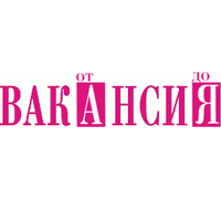 ВАКАНСИЯ ОТ А ДО Я