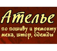 МЕХОВОЕ АТЕЛЬЕ