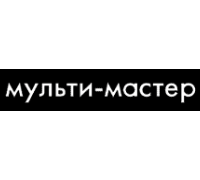 МУЛЬТИ-МАСТЕР