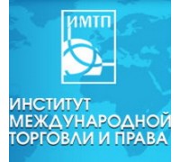 ИНСТИТУТ МЕЖДУНАРОДНОЙ ТОРГОВЛИ И ПРАВА