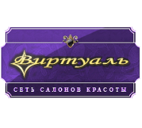 ВИРТУАЛЬ