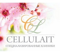 ЦЕЛЛЮЛАЙТ