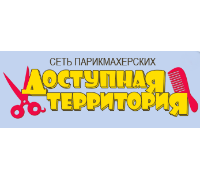 ДОСТУПНАЯ ТЕРРИТОРИЯ