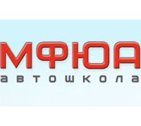 АВТОШКОЛА МФЮА