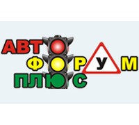 АВТО-ФОРУМ