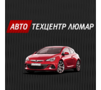 АВТОТЕХЦЕНТР В ЩЕРБИНКЕ