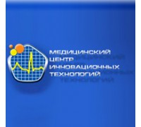 МЕДИЦИНСКИЙ ЦЕНТР ИННОВАЦИОННЫХ ТЕХНОЛОГИЙ