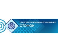 ОТОФОН