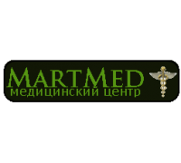 Медицинский центр Мартмед