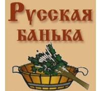 РУССКАЯ БАНЬКА