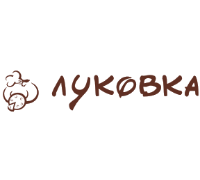 ЛУКОВКА