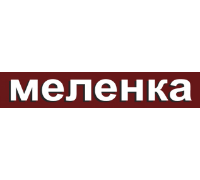 МЕЛЕНКА