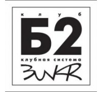 Б-2