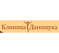 Клиника Данищука