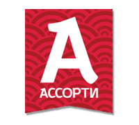 АССОРТИ